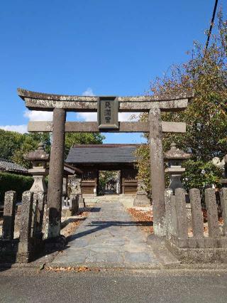 櫛原天満宮の参拝記録(まささん)