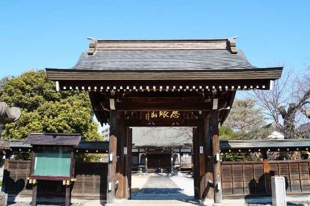 埼玉県入間市野田607 慈眼山長徳寺の写真2