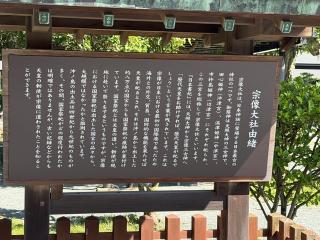 宗像大社(辺津宮)の参拝記録(ドラゴンさん)