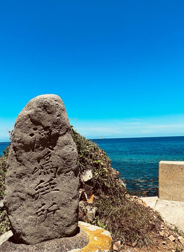 宗像大社沖津宮遥拝所(大島)の参拝記録8