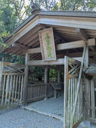 宗像大社 第二宮の参拝記録(こまいぬおさん)