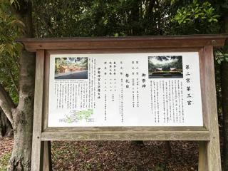 宗像大社 第三宮の参拝記録(いけさん)