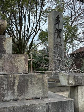 多賀神社の参拝記録(こーちんさん)