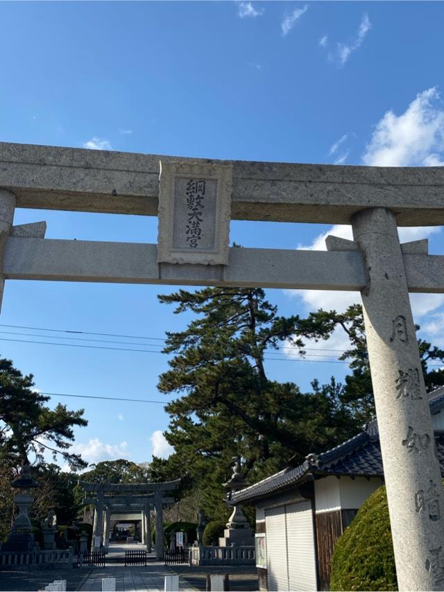 綱敷天満宮の参拝記録7