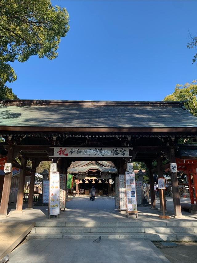 宇美八幡宮の参拝記録5