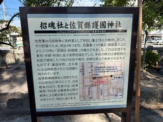 佐賀縣護國神社の参拝記録(ドラゴンさん)