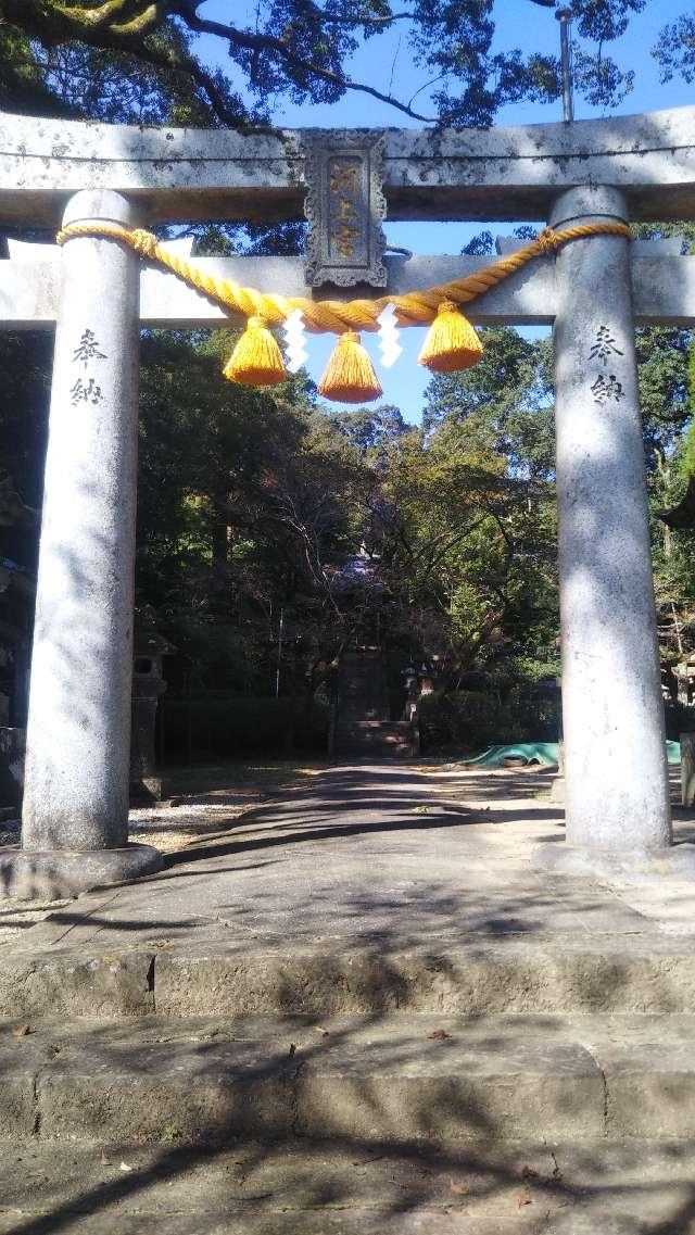 淀姫神社の参拝記録3