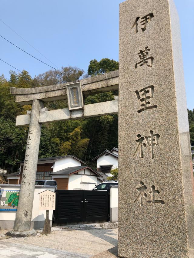 佐賀県伊万里市立花町84 伊萬里神社の写真4