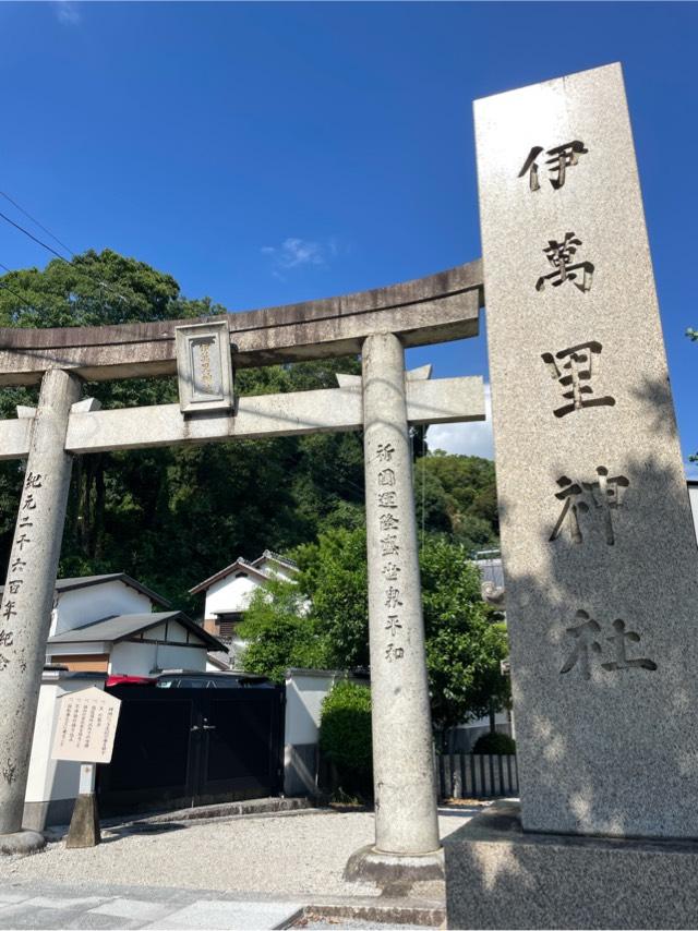伊萬里神社の参拝記録1