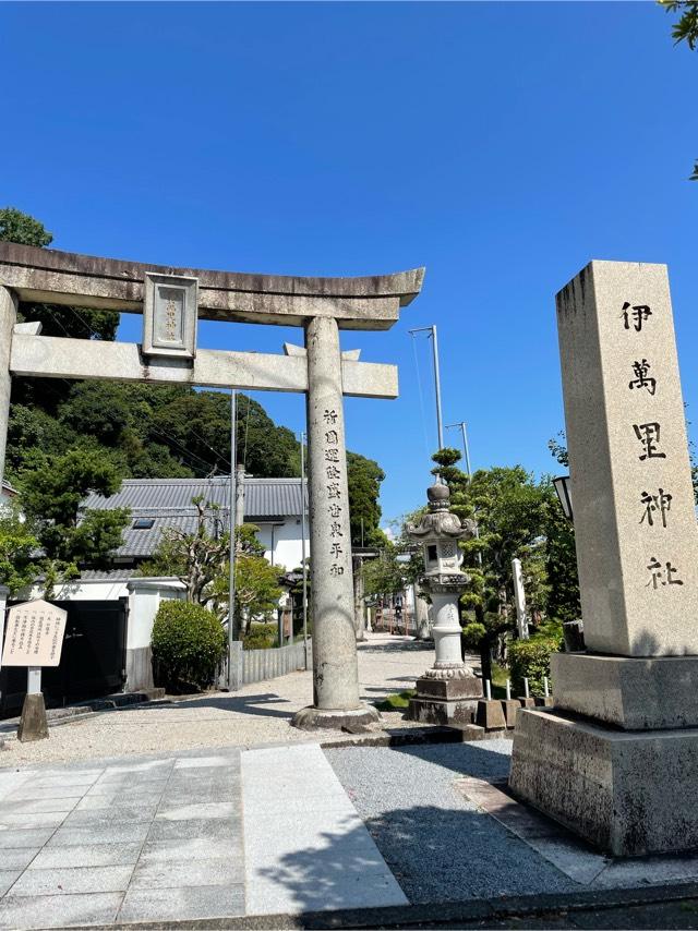 伊萬里神社の参拝記録3