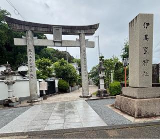 伊萬里神社の参拝記録(ピーナッツさん)