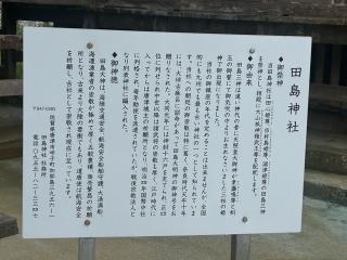 田島神社の参拝記録(おくらさん)