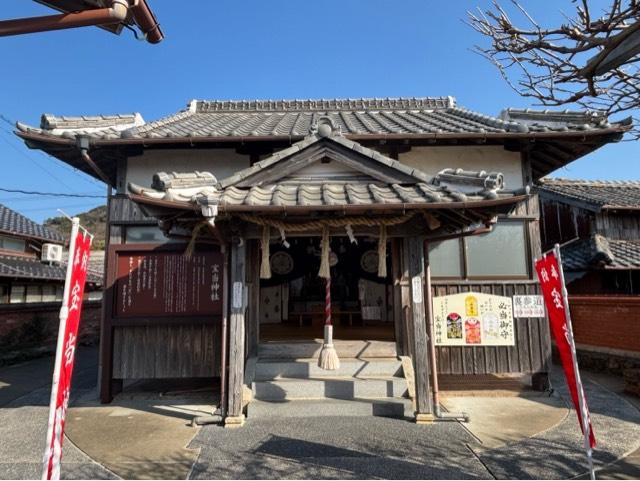 宝当神社の参拝記録6