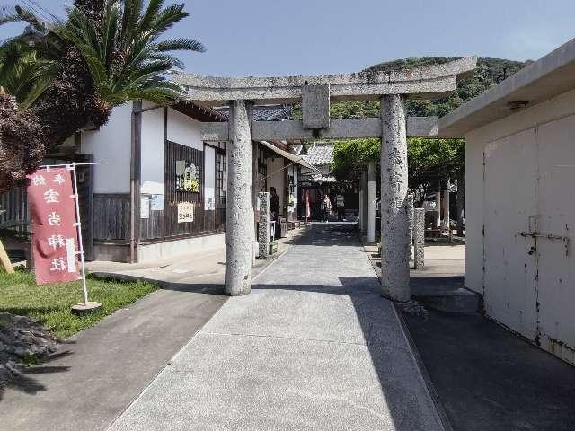 宝当神社の参拝記録2