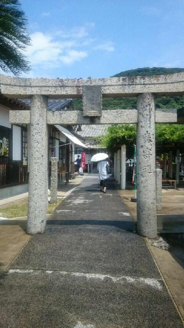 宝当神社の参拝記録1