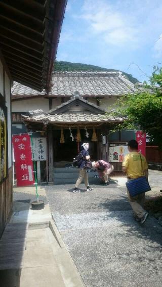 宝当神社の参拝記録(takaさん)