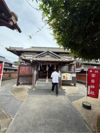 宝当神社の参拝記録(KENさん)
