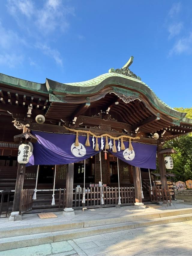 唐津神社の参拝記録9