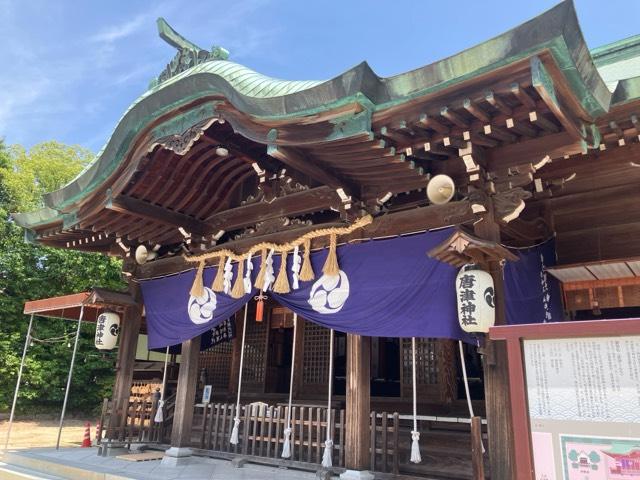 唐津神社の参拝記録3