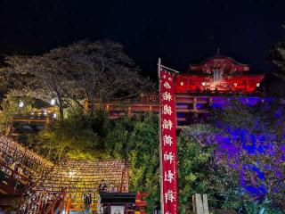 祐徳稲荷神社の参拝記録(ひのえ♪さん)