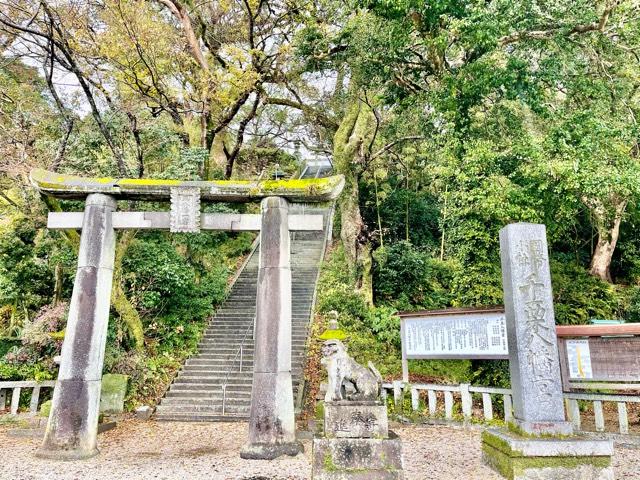千栗八幡宮の参拝記録5