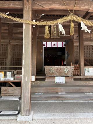 千栗八幡宮の参拝記録(おくらさん)