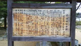 荒穂神社の参拝記録(Y.1966.Sさん)