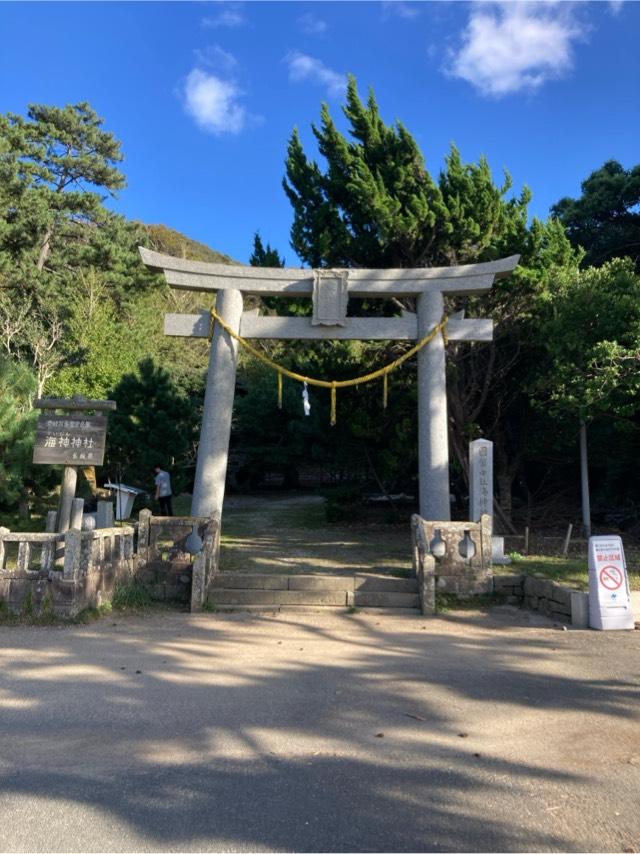 海神神社の参拝記録6