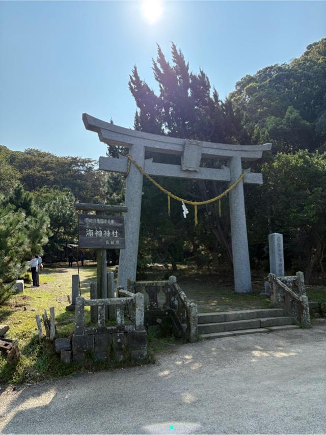 海神神社の参拝記録7