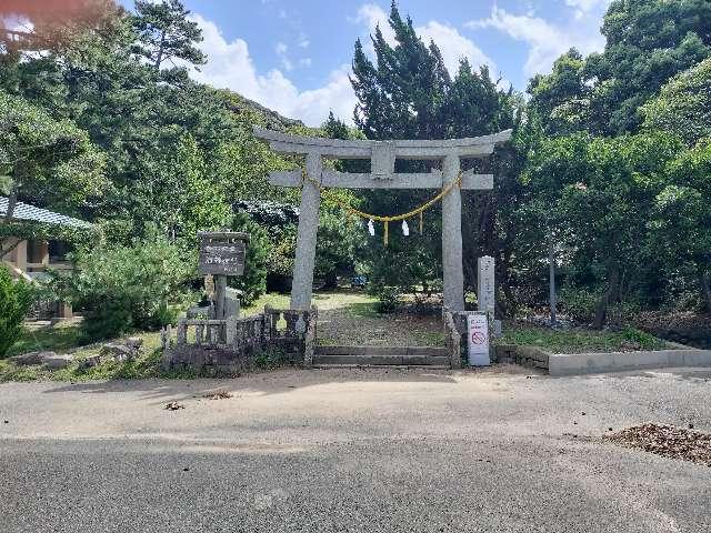 海神神社の参拝記録6