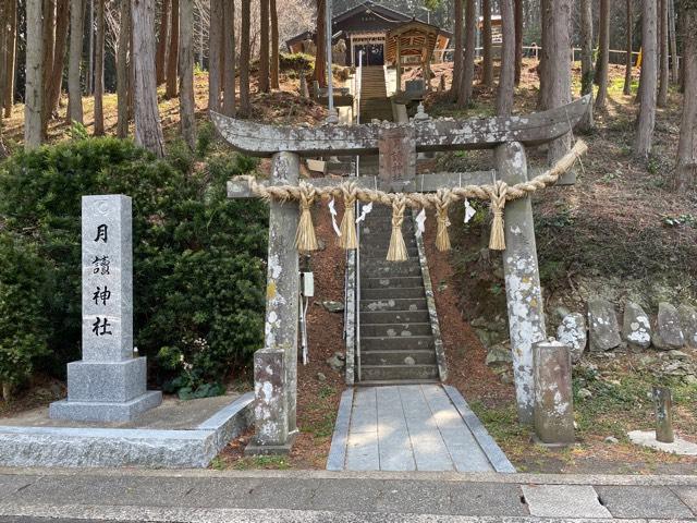 月讀神社の参拝記録8