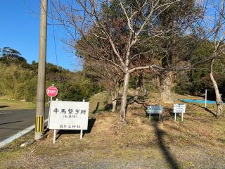 國片主神社の参拝記録(みつをさん)