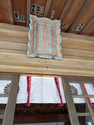 壹岐神社（壹岐護国神社）の参拝記録(風祭すぅさん)