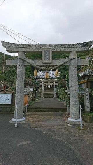 政彦神社の参拝記録(プラティニさん)