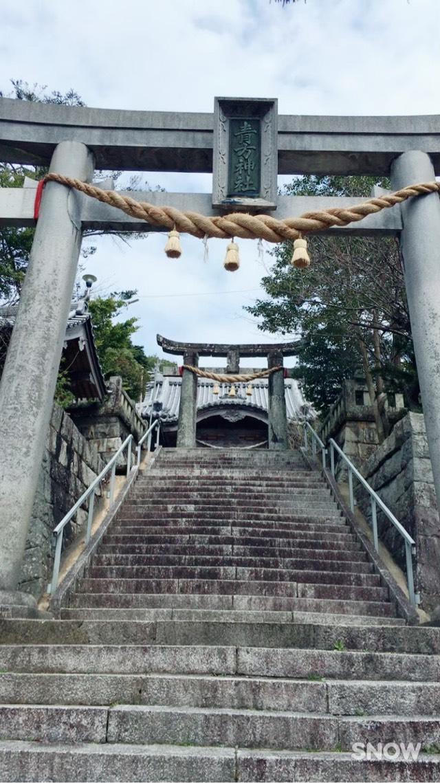 青方神社の参拝記録2