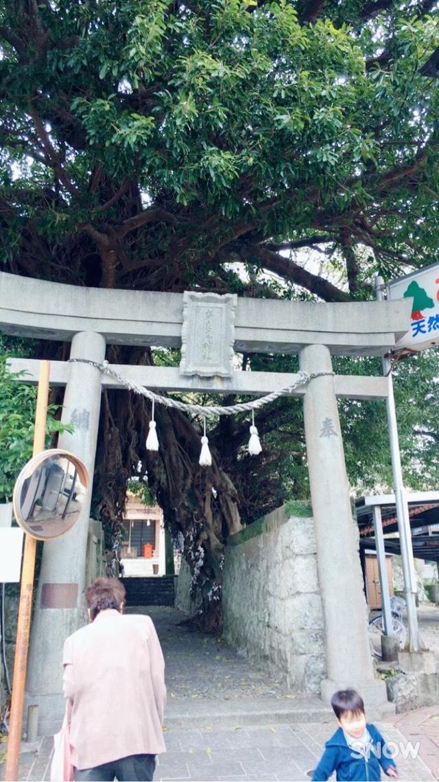 奈良尾神社の参拝記録(ちゃりんさん)