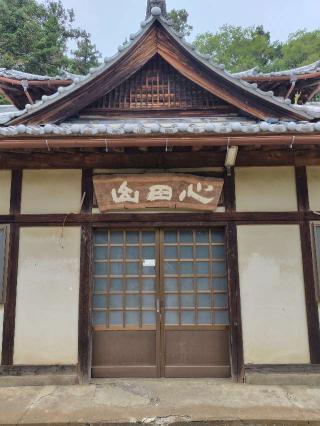 心田山成安寺の参拝記録(zx14rさん)