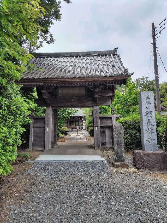 萬勝山興長禅寺の参拝記録1