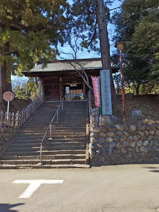 岩殿山 安楽寺（吉見観音）の参拝記録4