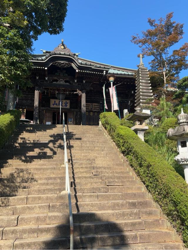 岩殿山 安楽寺（吉見観音）の参拝記録4