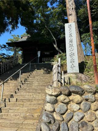 岩殿山 安楽寺（吉見観音）の参拝記録(ソーマ@東方聖地さん)