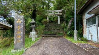 今福神社の参拝記録(まほろばさん)