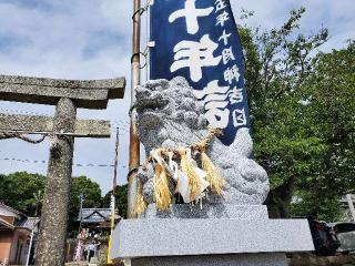 姫神社の参拝記録(飛成さん)