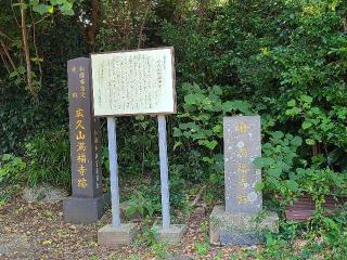 今宮神社の参拝記録(風祭すぅさん)