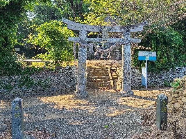 長崎県松浦市鷹島町三里免1921番地 今宮神社の写真2