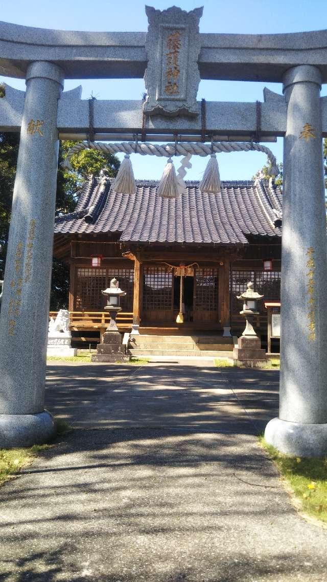 藤護神社の参拝記録1