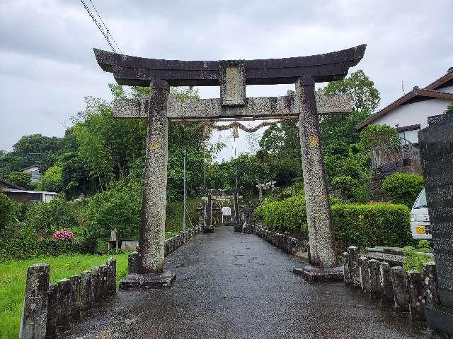 藤護神社の参拝記録4