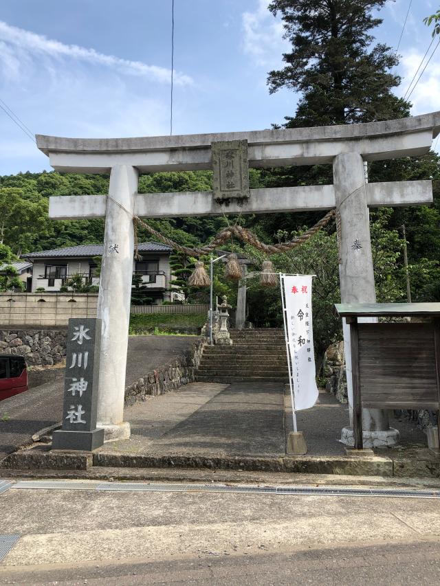 氷川神社の参拝記録4