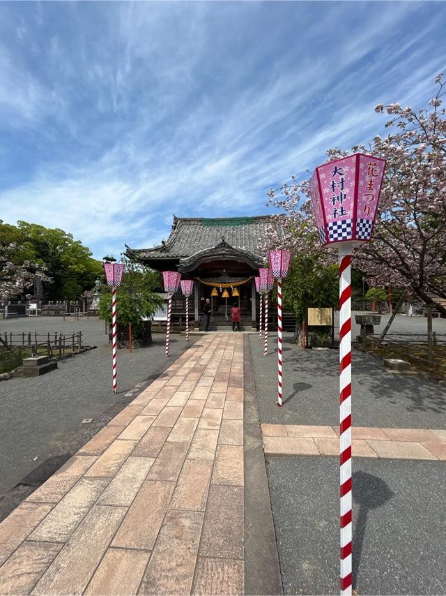 大村神社の参拝記録9