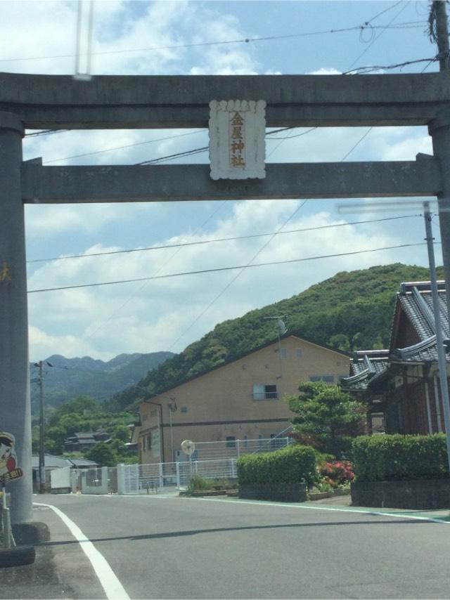 金屋神社の参拝記録10